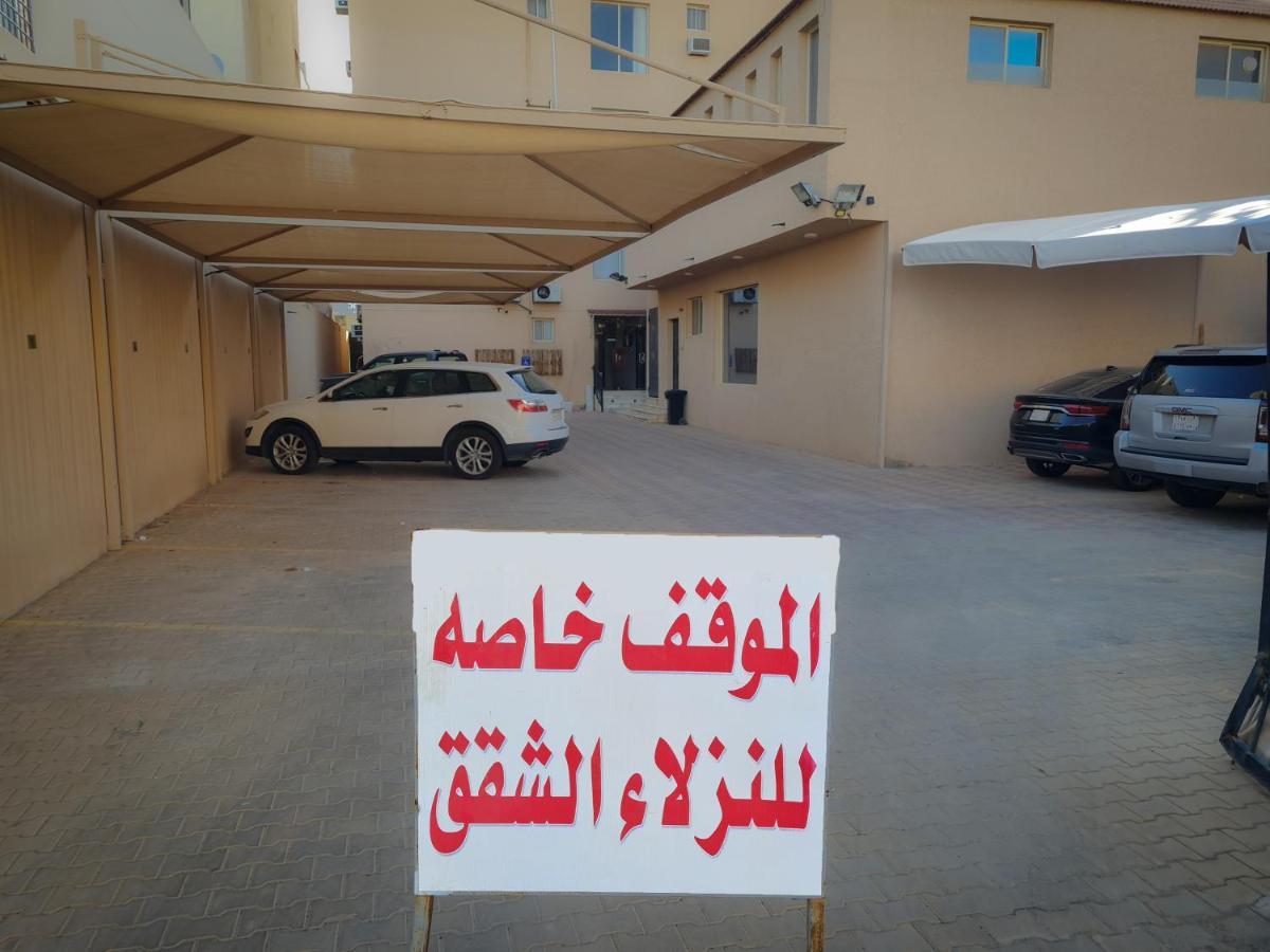 شمس الشاطئ للشقق المخدومة Buraidah Eksteriør billede